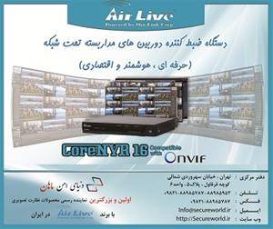 ضبط کننده ایرلایو Airlive CoreNVR16