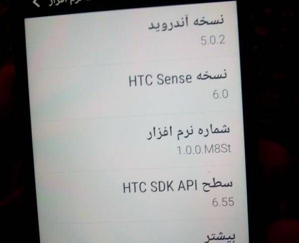 HTC. M8