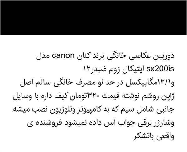 دوربین عکاسی خانگی کنان canonسالم