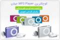 موزیک پلیر اپل آی پاد شافل Apple iPod Shuffle MP3 Player