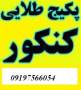 جزوات ارشد مهندسی نفت+همراه کتب (بهره برداری از منابع نفت - حفاری و استخراج - مخازن