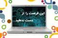 مجموعه آموزش کارهای با درامد عالی در خانه