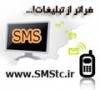 نرم افزار رایگان ارسال sms