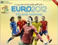 بازی کامپیوتری جام ملت های اروپا 2012