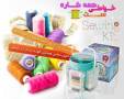 کیت خیاطی همه کاره Sewing kit