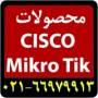 فروش محصولات Ubiquiti Mikrotik Kenbotong Cisco