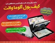 لوازم و کیت های الکترونیک