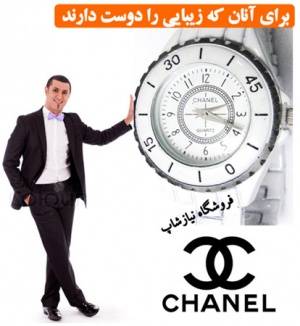 ساعت مچی chanel