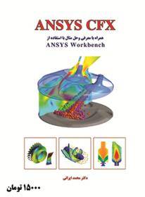 ANSYS CFX