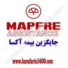 بیمه مفری MAPFRE (جایگزین بیمه مسافرتی آکساAXA)