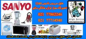 Authorized repair shop types Sanyv.makrvvyv Sanyo washing.