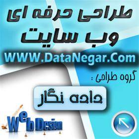 طراحی وب سایت در تبریز