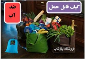 کیف خرید تاشو، سبک و جا دار مارک walmart