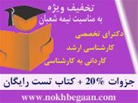 کتاب تست رایگان