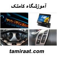 آموزش نصب دزدگیر و اعلان حریق و سیستم های امنیتی