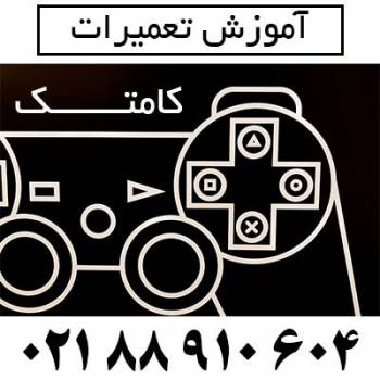 ثبت نام دوره آموزش تعمیرات لپ تاپ- فوق تخصصی