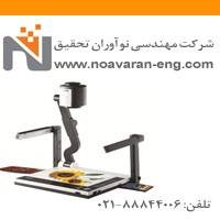 ویژوالایزر لومنز PS-650