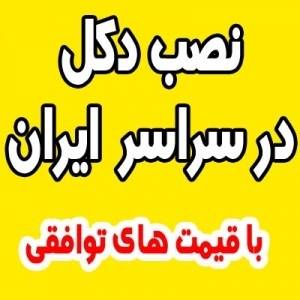 فروش دکل مهاری g35 ، خودایستا به صورت ویژه