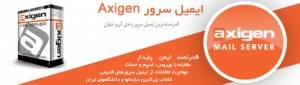 سهندرایان نماینده فروش ایمیل سرور Axigen