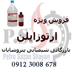 فروش گسترده ی ارتوزایلن