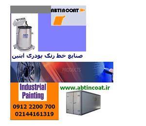 دانلود رایگان www.abtincoat.ir