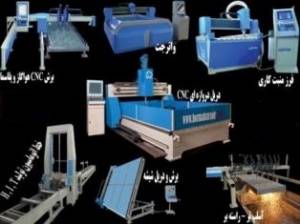 ماشین آلات برش CNC و دریل CNC