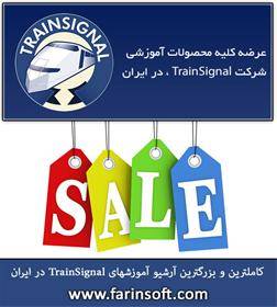 کاملترین و بزرگترین آرشیو آموزشهای TrainSignal