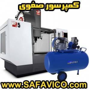 فروش کمپرسور ماشین آلات cnc - فرز cnc - دستگاه تراش cnc