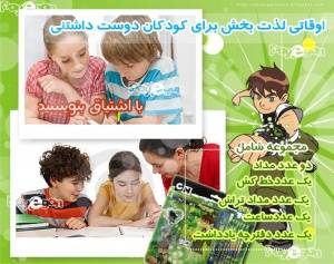 لوازم التحریر Ben 10