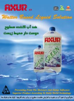 عایق رطوبتی AXUR E8