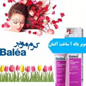 کرم آلمانی باله آ تضعیف کننده رویش مجدد موهای زائد balea