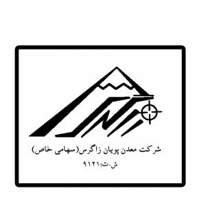 ارائه خدمات معدنی و نقشه برداری