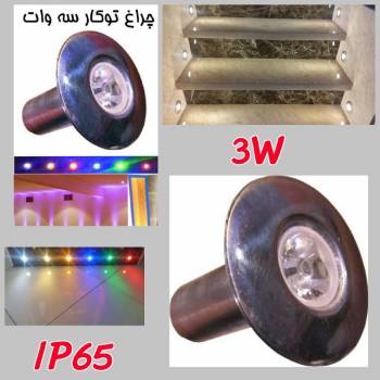 چراغ LED توکار  2 وات ip65