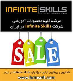 کاملترین و بزرگترین آرشیو آموزشهای Infinite Skills