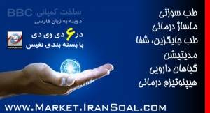 مجموعه طب های جایگزین - طب سوزنی، ماساژدرمانی، طب