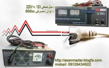 اینورتر 12V به 220V