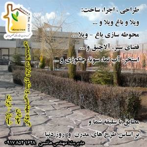 گروه مهندسی و مشاور املاک تخصصی جوانان