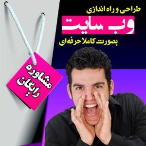 طراحی سایت با قیمت استثنایی