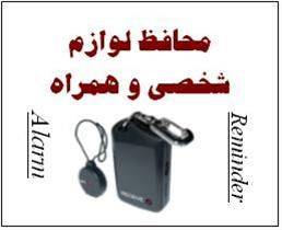 Anti Lose- محافظ شخصی برای کارت سوخت موبایل کیف کودکان حیوانات خانگی ,...