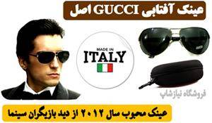 عینک Gucci اصل، UV400 و پلارایز