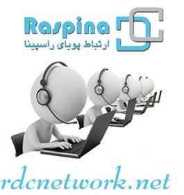 تجهیزات شبکه - پشتیبانی شبکه