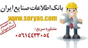 اطلاعات کارخانجات صنایع غذایی و آشامیدنی