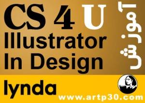 آموزش In Design CS4 - Illustrator