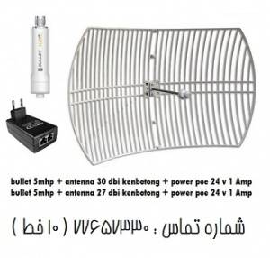 ubnt-parabolic-bulletm5hp-poe-: فروش ویژه