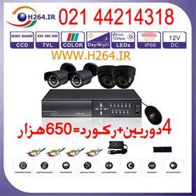 فروش ویژه جشنواره 4 دوربین مداربسته+650DVRتومان