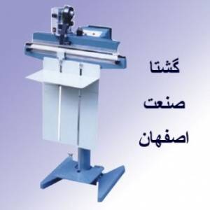 دوخت پدالی با حرارت مستقیم و تاریخزن محصولی از گشتا صنعت اصفهان