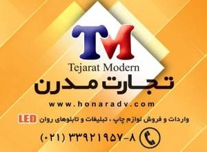 فروش بنر خام با کیفیت ، بنر ۱۰ انس TM ، تجارت مدرن