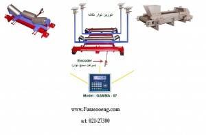 سیستم توزین نوارنقاله و فیدر