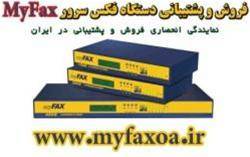 فکس سرور Faxserver