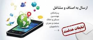 پنل هاي پيامک ارسال و دريافت اس ام اس 02166090292